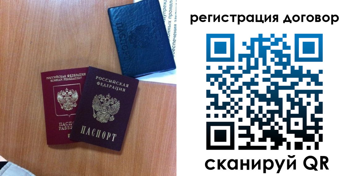 временная регистрация в Вихоревке