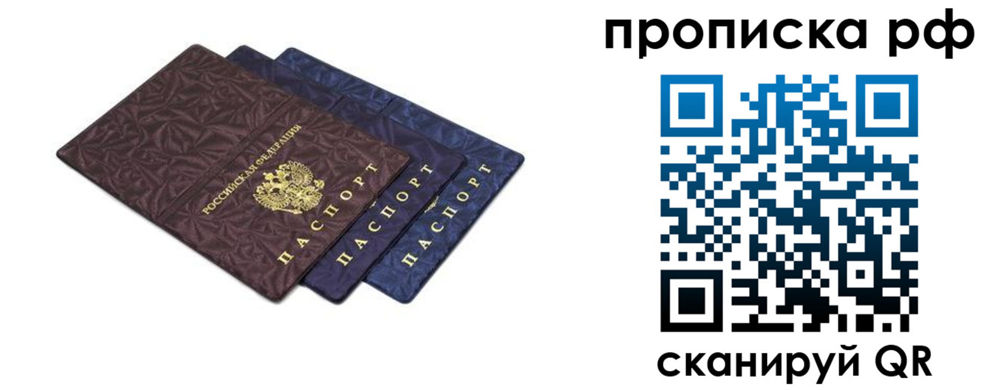 прописка паспорт в Вихоревке