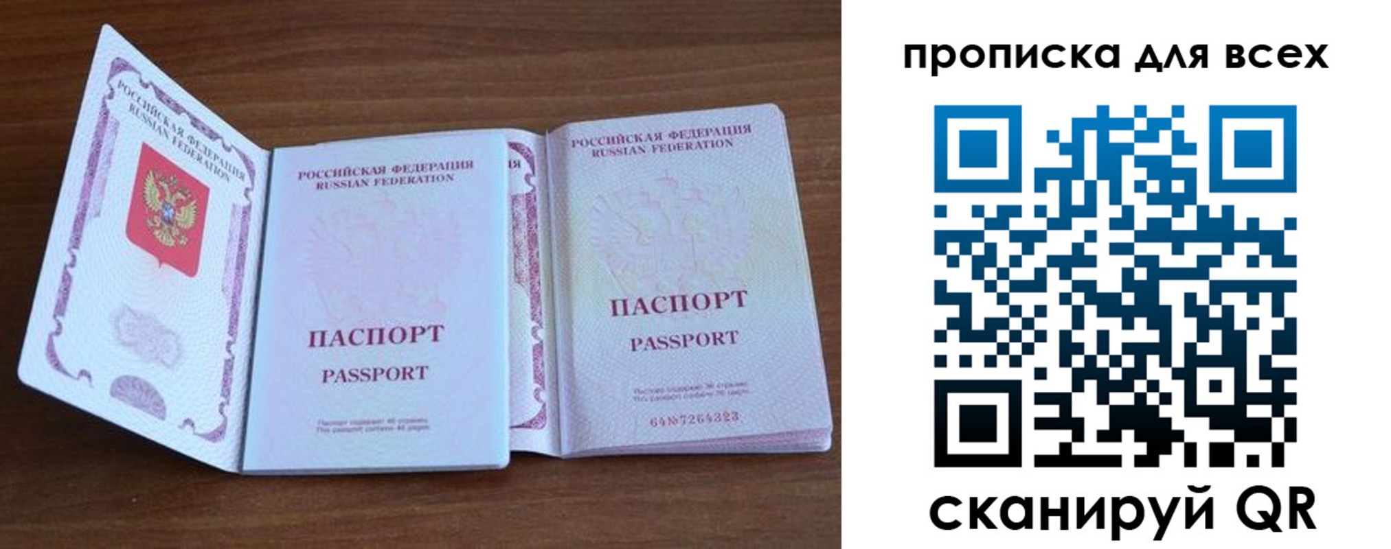 регистрация для дет. сада в Вихоревке