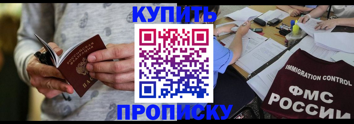 прописка в Вихоревке