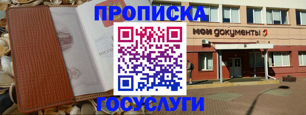 временная регистрация надежно в Вихоревке